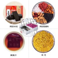 [500克]阿胶块 驴皮阿胶片 手工熬阿胶糕阿胶粉浆 桂花版(阿胶1斤+模具+辅料+黄酒+桂花)