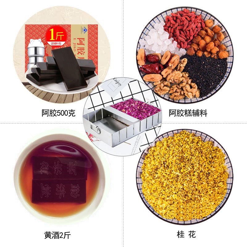 [500克]阿胶块 驴皮阿胶片 手工熬阿胶糕阿胶粉浆 桂花版(阿胶1斤+模具+辅料+黄酒+桂花)