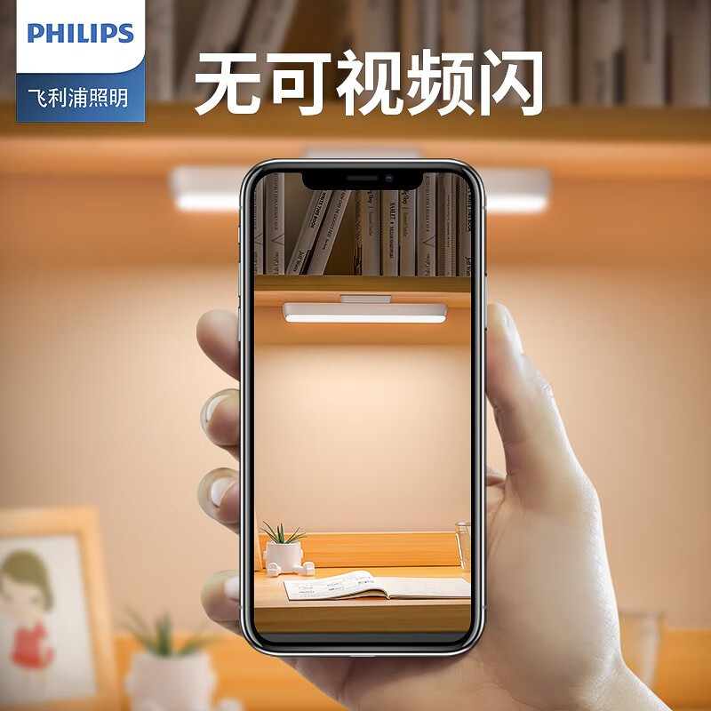 飞利浦 充插两用磁吸酷毙灯 宿舍读写LED充电护眼小台灯高清大图