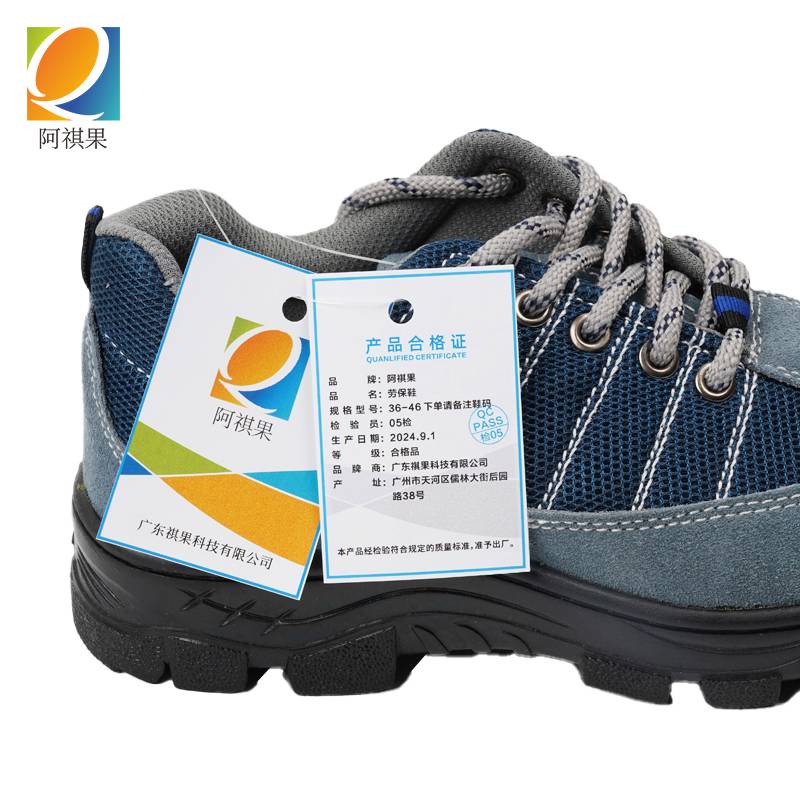 阿祺果 劳保鞋 36-46码 双高清大图