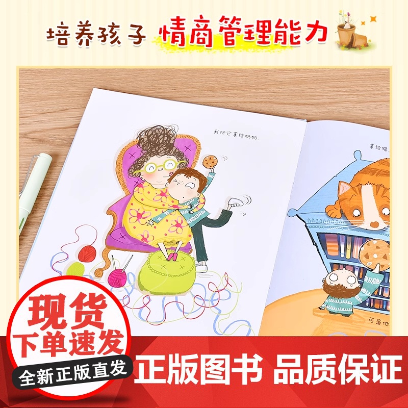 最后一块巧克力曲奇精装硬壳绘本适合0-3-6岁幼儿读物关于礼貌与分享的绘本适合亲子共读全新正版北京教育出版社高清大图