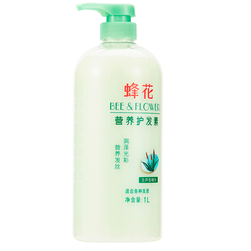蜂花营养护发素1l2瓶含芦荟精华