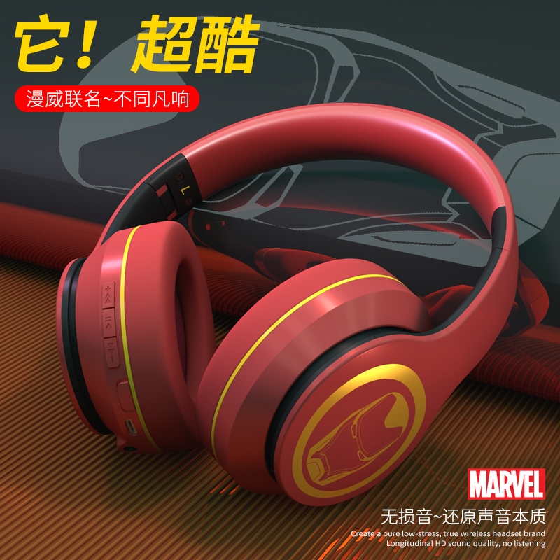 Hobby box漫威联名钢铁侠蓝牙耳机头戴式重低音头戴式耳麦无线双耳运动音乐游戏手机电脑男女通用复仇者联盟