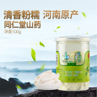 北京同仁堂山药片100克河南怀山薄片脆片山药干手工切片可自打粉