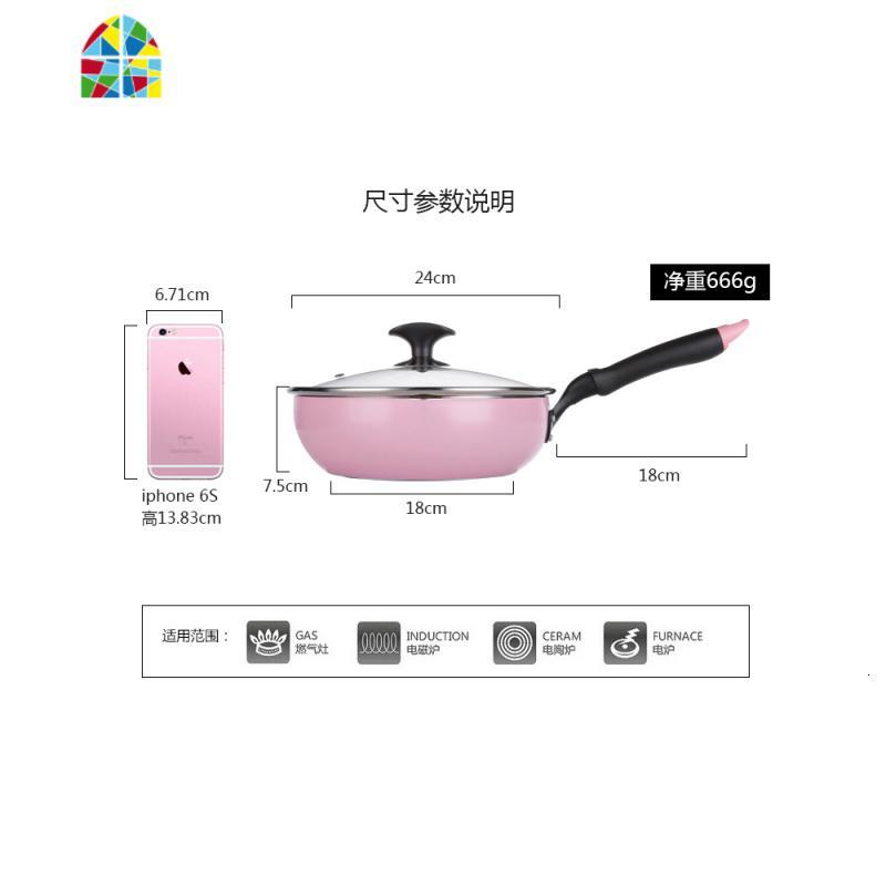 平底锅不粘锅电磁炉炒锅无油烟轻便炒菜锅小家用煤气灶专用 FENGHOU 24cm粉色内面炒锅(不含盖)