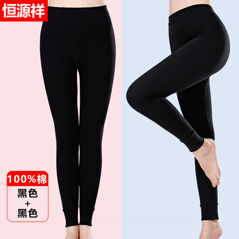 恒源祥秋裤女士春秋纯棉夏薄款内穿全棉毛裤保暖衬裤修身秋裤打内 170/95 2条装100%纯棉黑色+黑色
