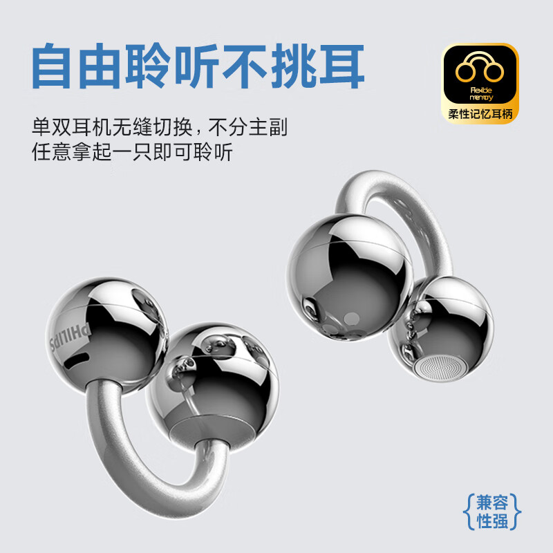 飞利浦-蓝牙耳机骨传导概念真无线挂耳式耳机 TAQ5020 银色高清大图