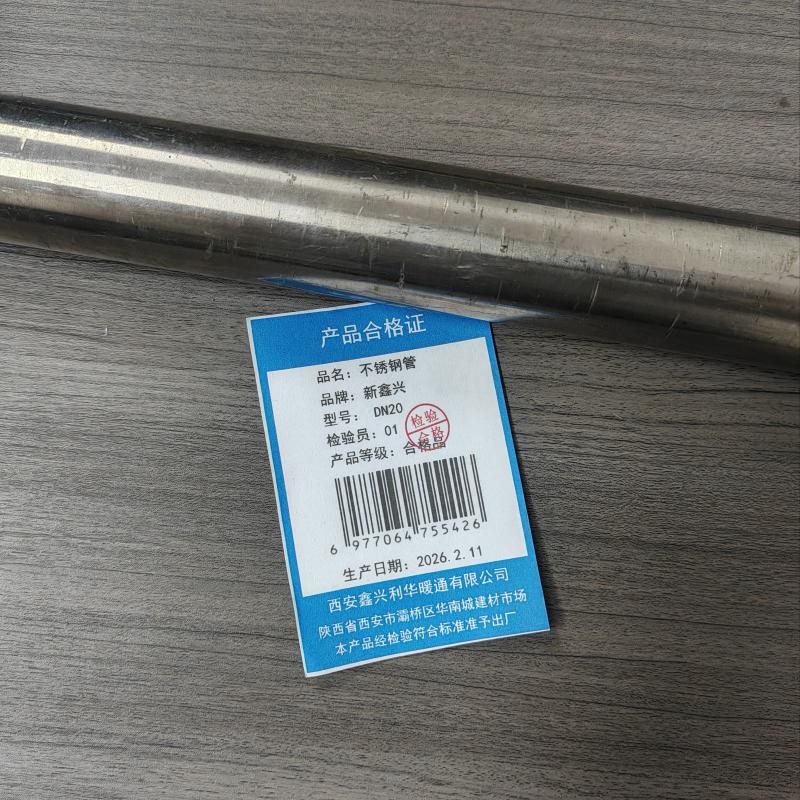 新鑫兴 不锈钢管 DN20 千克高清大图
