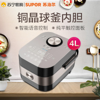苏泊尔(SUPOR) CFXB40HC27-166 球釜电饭煲 4L铜晶内胆预约功能 排水槽 IH电磁加热语音控制电饭锅
