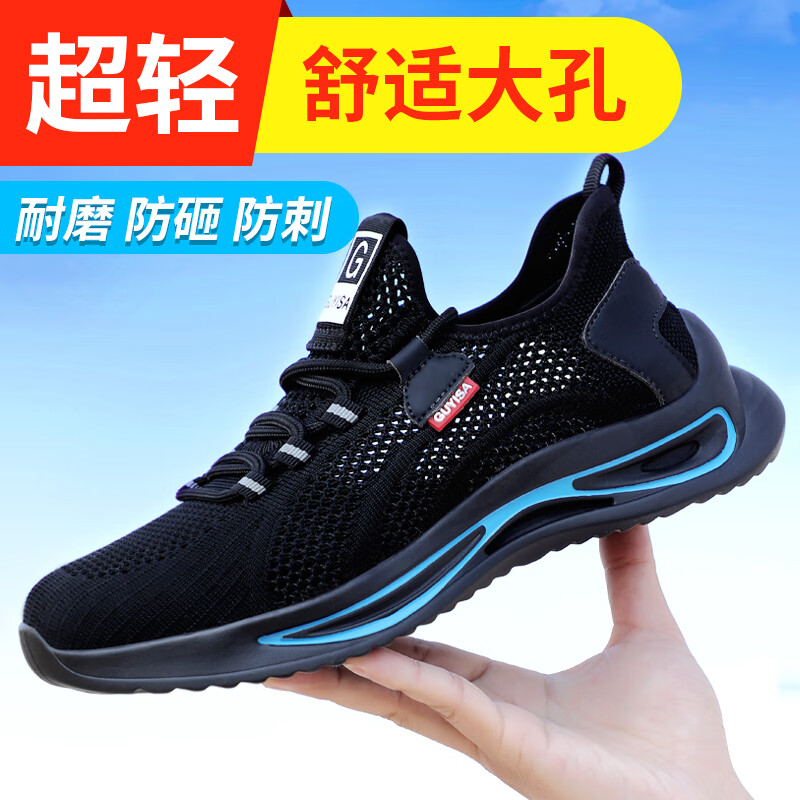 卫尔盾1038S劳保鞋男士夏季透气钢包头防砸防穿刺耐磨工作安全工地鞋高清大图