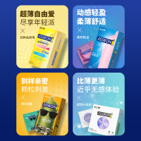 杰士邦jissbon超薄避孕套套不绝礼盒43只男用情趣学生动感进口零感自营夫妻房事计生用品安全套女性