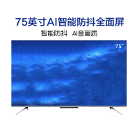 Hisense/海信 HZ75A59E 75英寸 4K超高清全面屏 AI智能 免遥控声控 全景智能 AI画质 智能运动