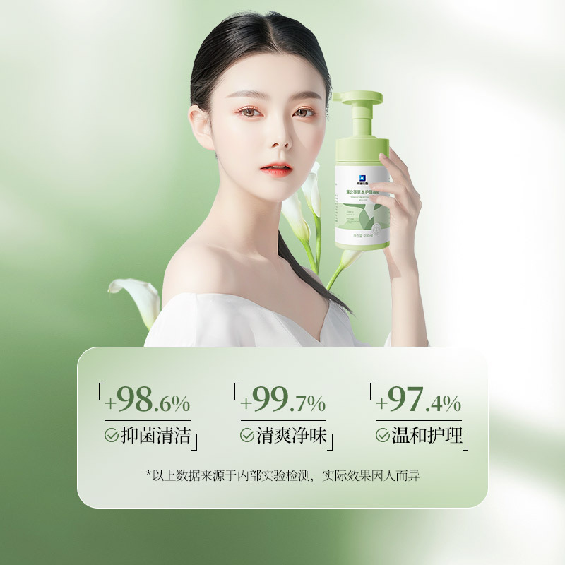 拜迪生物私处洗护理液女生清洁女性日常私部密处清洗液慕斯植萃精华护养私处官方正品