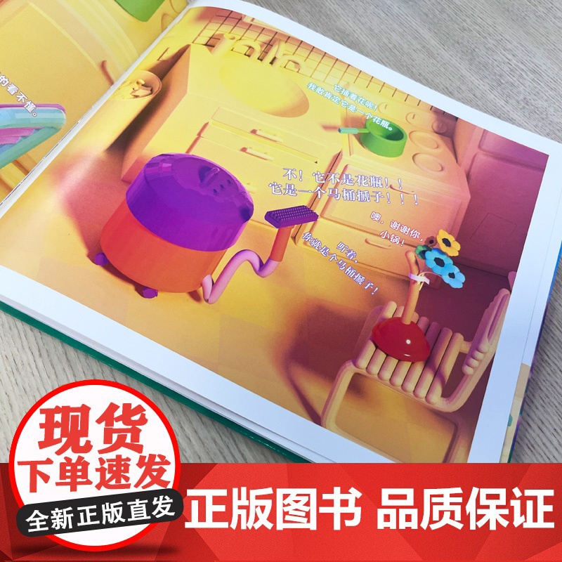 我有一个梦想 一场别开生面的绘本脱口秀,听家具们聊聊“梦想”的真谛 适合5岁以上亲子共读3D动画绘本自我探索激发梦想 培高清大图