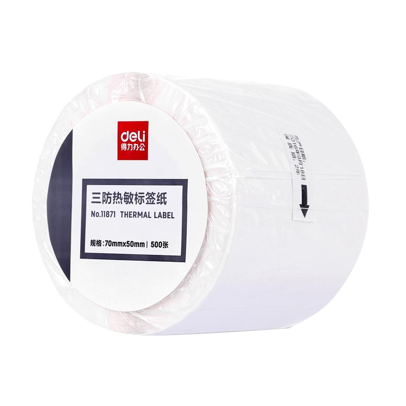 得力deli11871热敏标签纸70*50mm*500张(横版)不干胶打印标签纸三防电子面单条码纸单卷