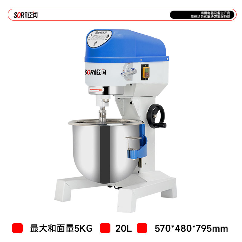 SOR松润 商用搅拌机 TJ8627DF 三功能搅拌机 5KG 20L 1.5KW
