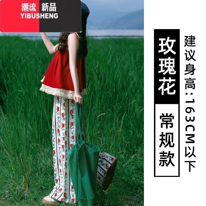 YIBUSHENG玫瑰印花冰丝阔腿裤女季薄款2024新款高腰垂感慵懒小个子休闲裤图片