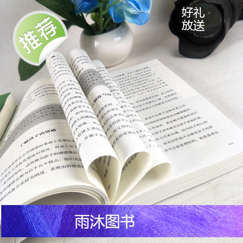 正版陪孩子走过小学六年+初中三年全2册 6年级正面管教育孩子的育儿书籍父母阅读好妈妈胜过好老师儿童心理教育书籍书高清大图