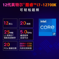 惠普HP 暗影精灵8水冷电竞游戏高端台式机电脑主机 超频i7-12700K RTX3080-10G独显 32G内存 1TSSD+2T机械 旗舰版 GT22-086acn