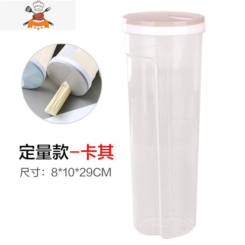 厨房装面条盒子塑料收纳盒五谷杂粮储物罐食品收纳罐防潮保鲜盒 敬平 大号卡其厨房收纳盒