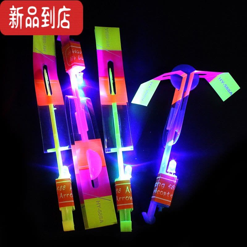 真智力发光飞天箭夜光弹弓穿云箭儿童弹射飞碟闪光玩具公园广场货源 弹弓飞箭-20个发光玩具图片