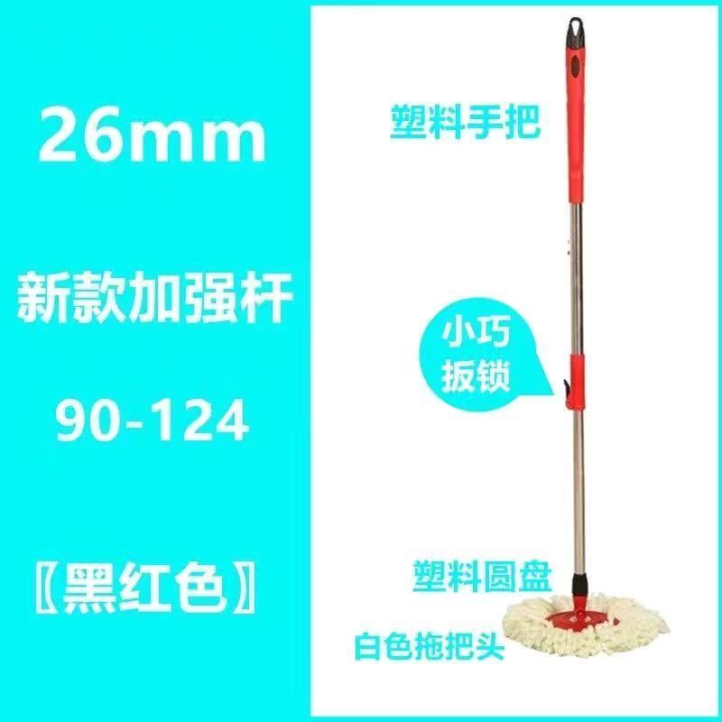 拖把杆旋转通用拖把家用托布不锈钢拖把洗车拖把多功能懒人拖把杆 新款杆加强+塑料盘+1棉头