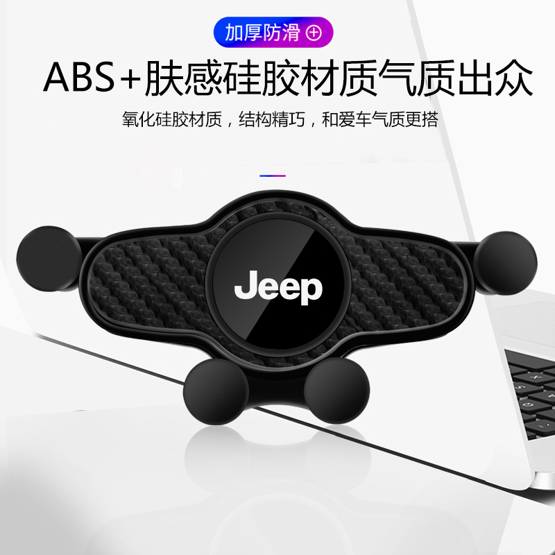 吉普jeep车载专用手机支架自由侠大指挥官专用导航支撑架内饰改装