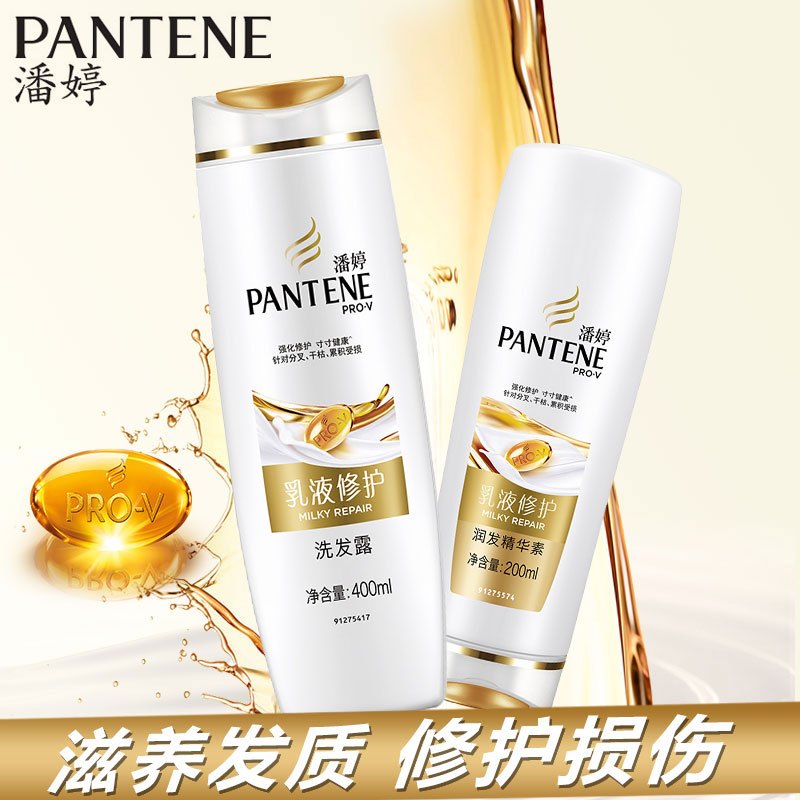 潘婷乳液修护洗发露400ml+乳液修护护发素200ml礼盒装