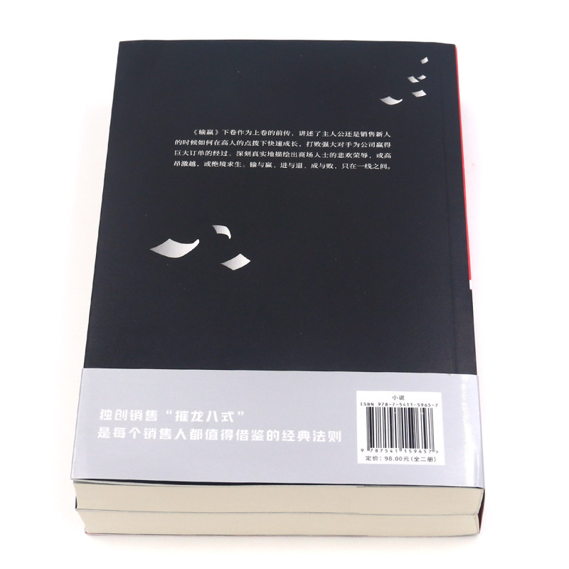 [正版]书店 书籍输赢高清大图