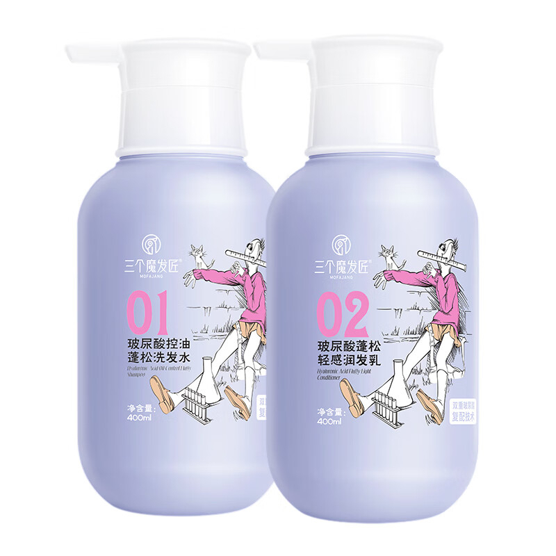 三个魔发匠 补水控油洗护套装 玻尿酸控油蓬松洗发水+玻尿酸蓬松轻感润发乳 400ml*2 BJDT高清大图