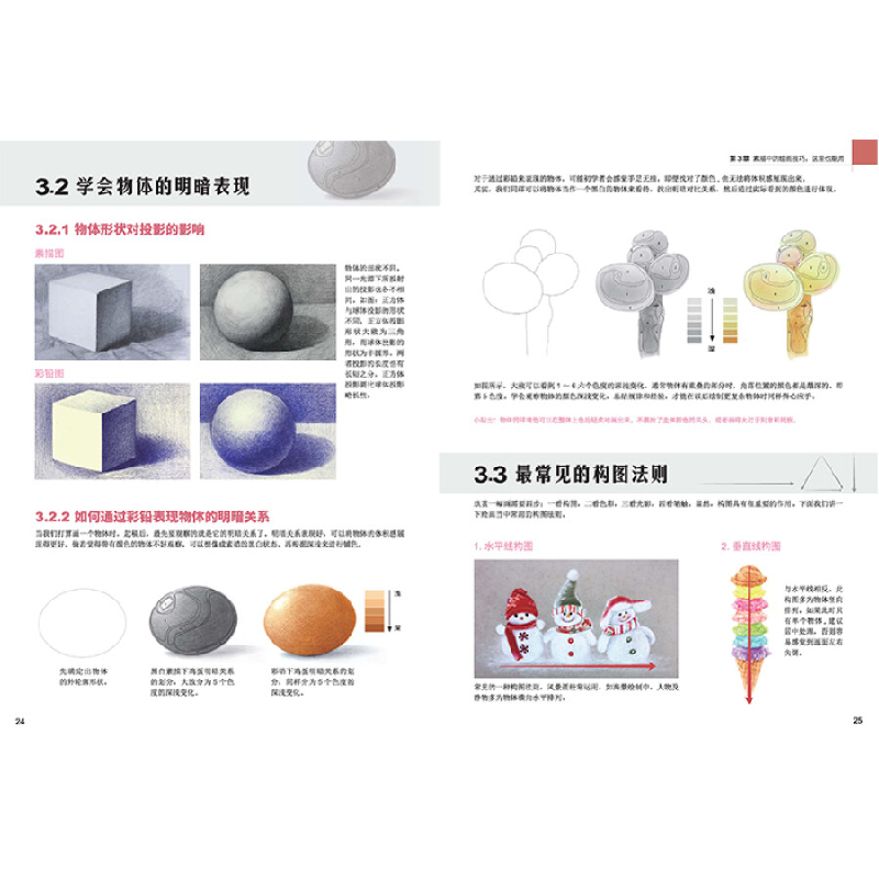正版新书]从零起步 彩色铅笔绘画完全自学(绘客出品)莎语默 著高清大图