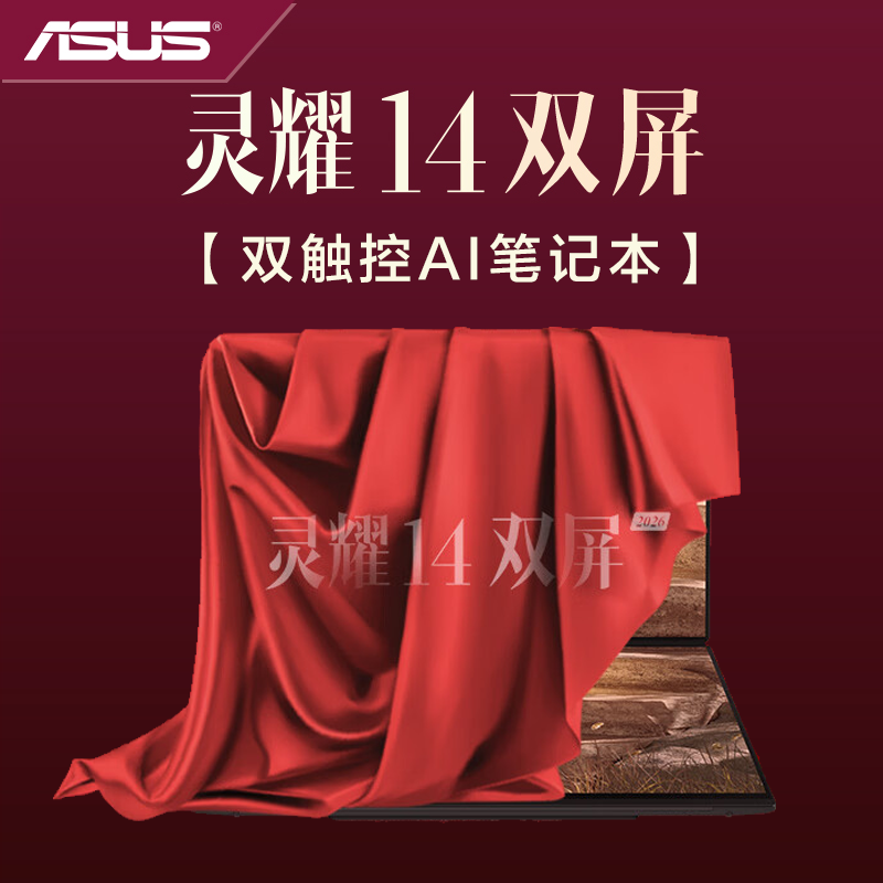 华硕灵耀14 双屏 2026 全新酷睿Ultra X9 2.8K 120Hz OLED Fold双触控AI电脑(388H 32G 2T)皓石灰高清大图