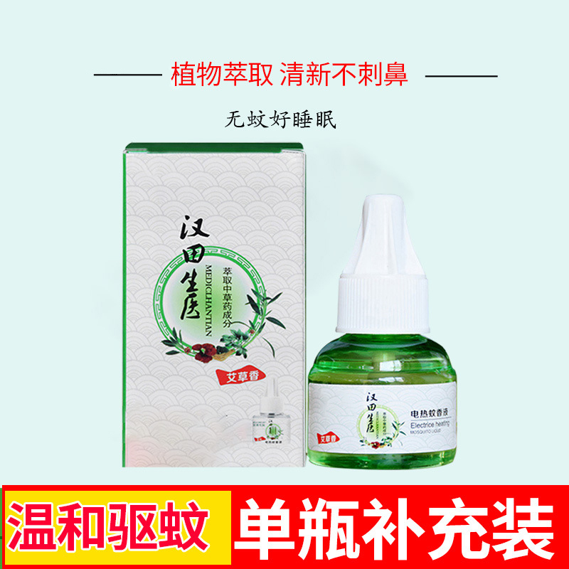【规格：6瓶装 补充装 每瓶可用30晚】蚊香液 补充装插电植物环保 温和不刺激家用驱蚊无毒无味型电热蚊香液