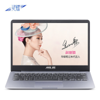 华硕（ASUS）灵耀超极本R421UN8250 14英寸超薄手提笔记本电脑（ i5-8250U 8G 1TB+128GB MX150-2G独显） 灰色 定制