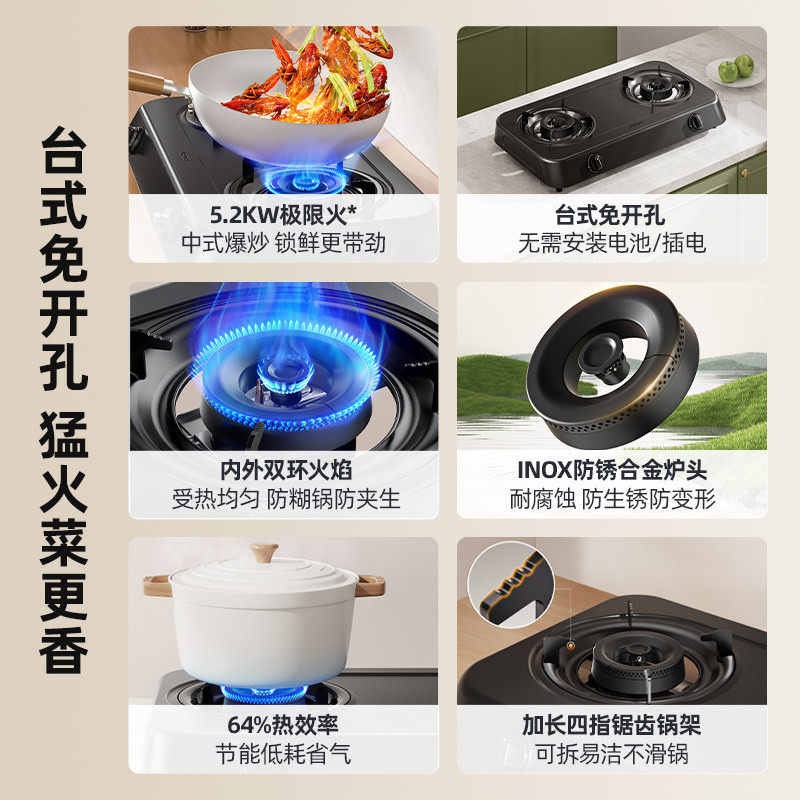苏泊尔MT01厨房节能灶不锈钢双灶台式家用燃气灶双环火焰灶具天然气4250高清大图
