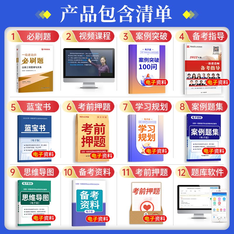 [正版]优路备考2024一级建造师公路刷题题库一建通关必做1000题习题集网课视频押题学天一本通四色笔记案例300问荣胜高清大图