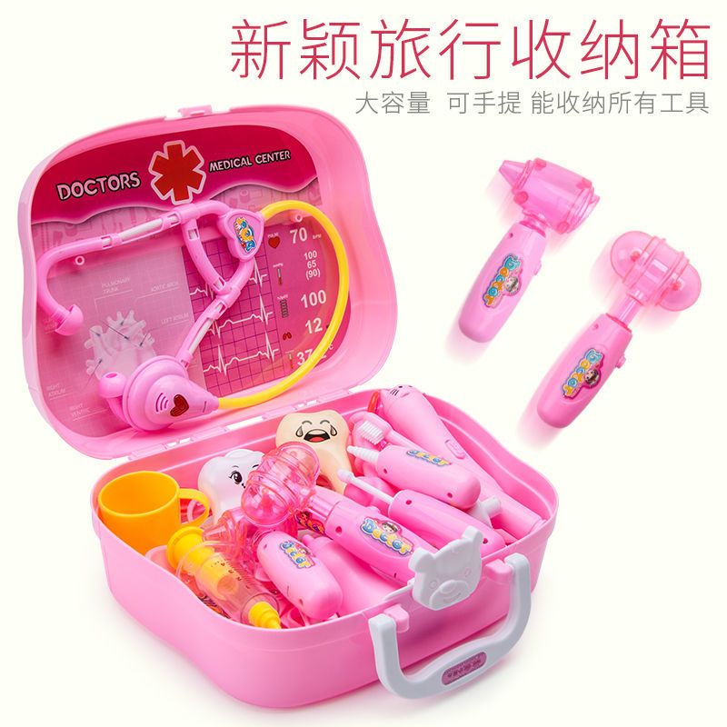 儿童小医生玩具套装宝宝女孩生日礼物男孩过家家小孩子3-6听诊器 17件套袋装[无声光]