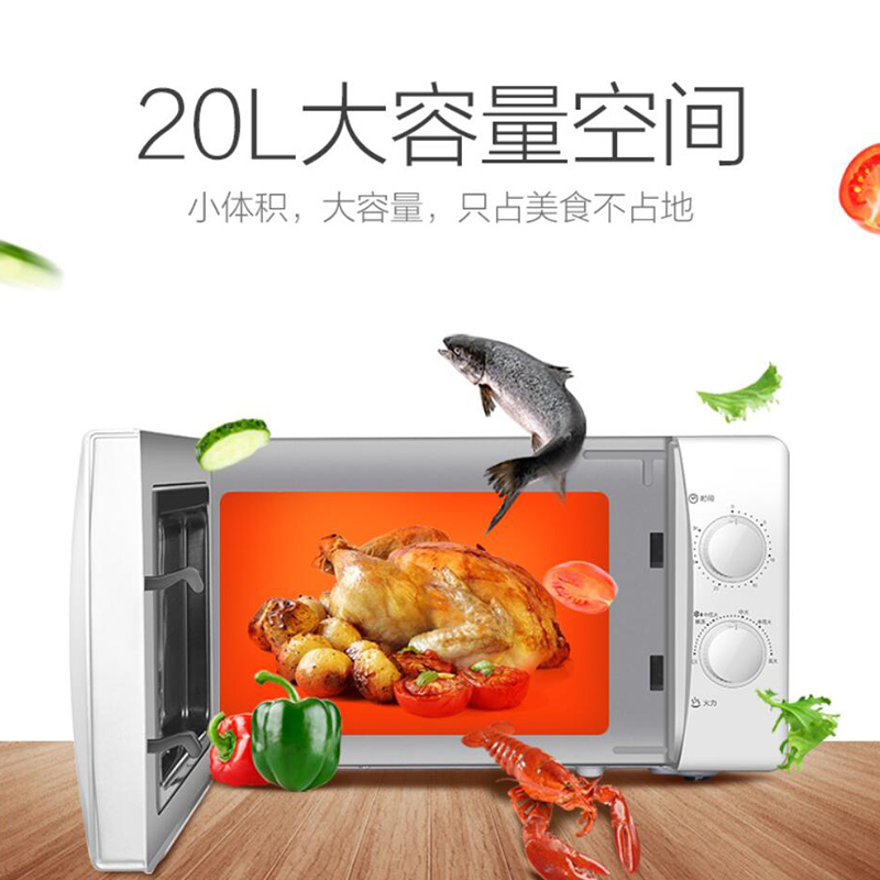 海尔(Haier)微波炉 MZ-2017W 大功率 20L 家用转盘小型 机械式 微波炉