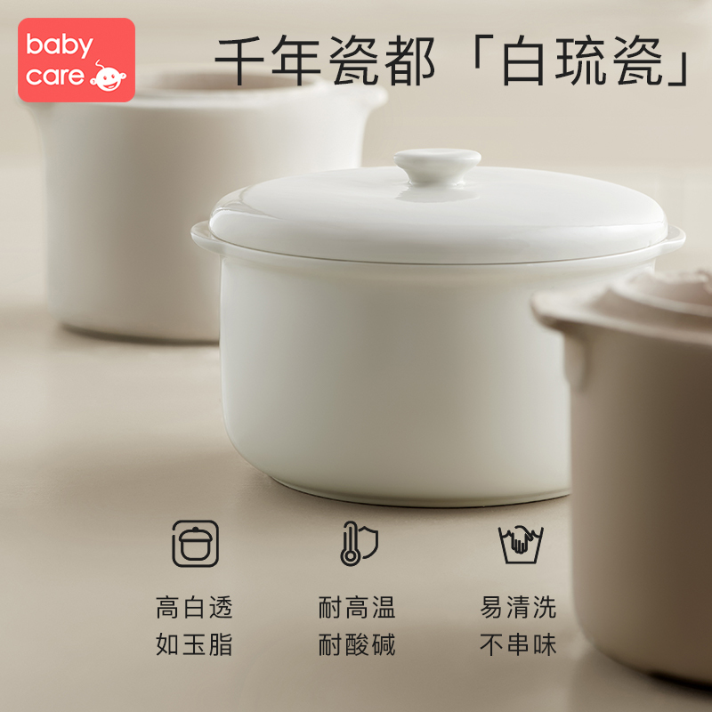 babycare隔水炖电炖锅电炖盅 全自动婴儿辅食煮粥神器煲汤锅bb煲辛德白