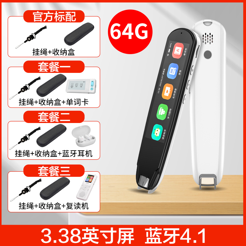 锐族电子辞典A5 64G白色+蓝牙耳机 点读笔英语通用小学生初高中通用翻译学习扫读笔内置AI老师词典同步课程扫描阅读绘本