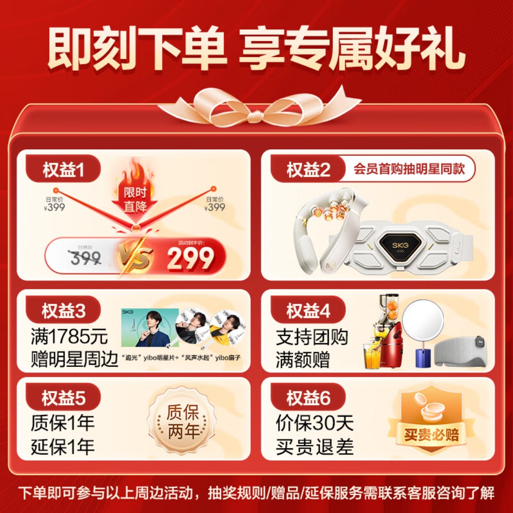 SKG睡眠眼罩 T5系列 1代高清大图