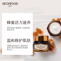 skinfood思亲肤 蜂蜜活颜蜂胶面霜 温和补水滋润 水润弹性肌肤 三重补水 注入营养 强化屏障 63ml
