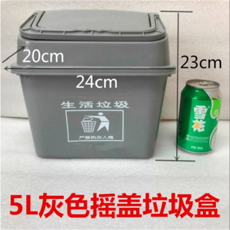 灰色 PP料小号垃圾桶 带提手240*200*230