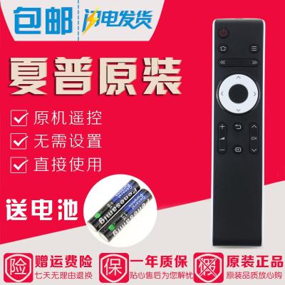 原装夏普智能电视遥控器LCD-45T45A50TX55A45SF460A50SU46_381