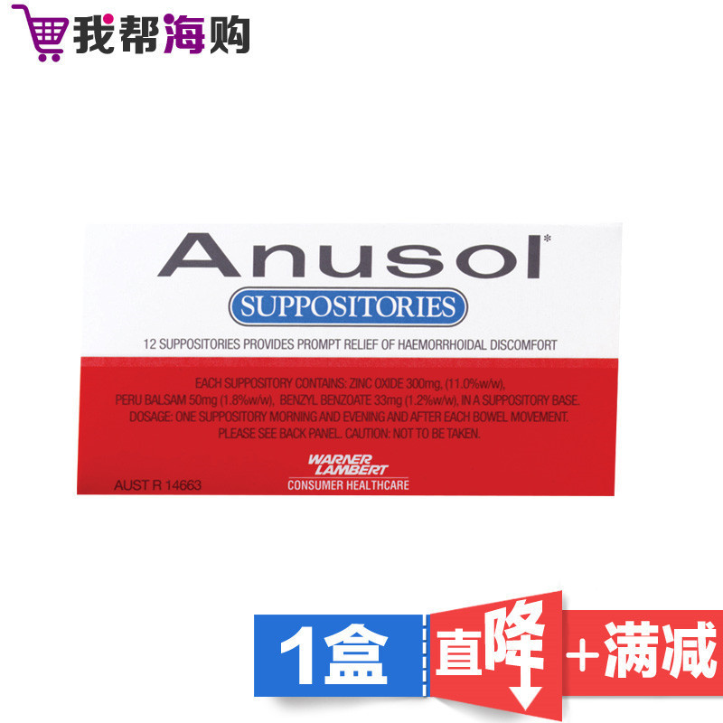 痔疮缓解片12片 Anusol 【海外购 澳洲直邮】