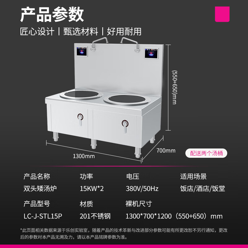 乐创( lecon) 商用双头矮汤炉 15KW*2大功率 LC-J-STL15P高清大图