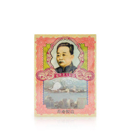 【5盒装】李众胜堂 保济丸10瓶 香港直邮原装进口