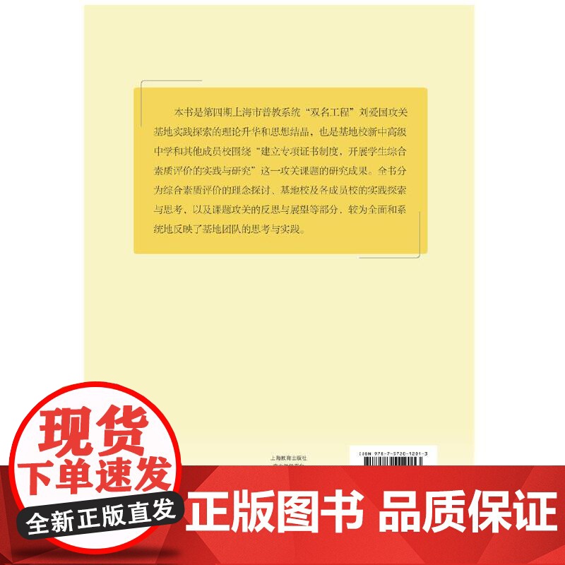 未来的通行证——基于专项证书制度的教育探索高清大图