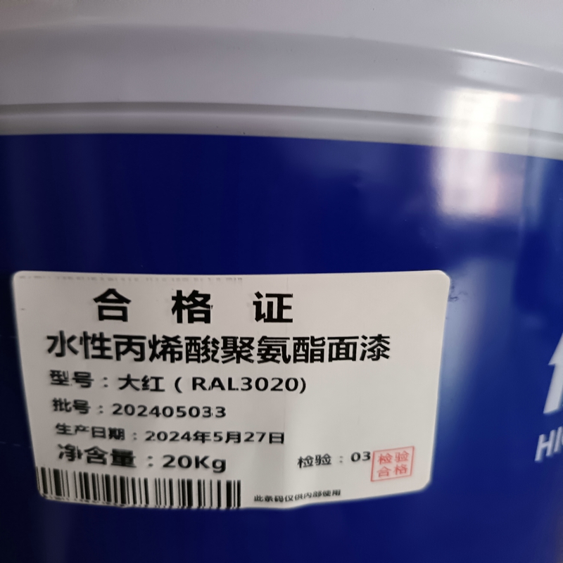 普利美特 油漆涂料 水性丙烯酸聚氨酯面漆 大红(RAL3020)高清大图