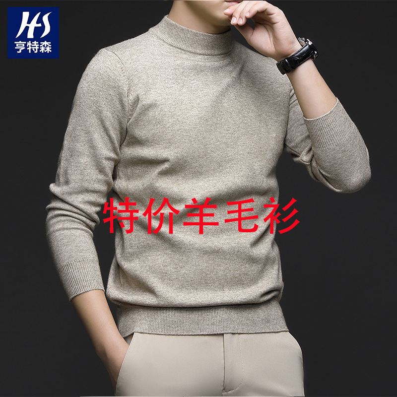 羊毛衫男款含羊毛品质半高领多色韩版青年休闲打底毛衣男高清大图